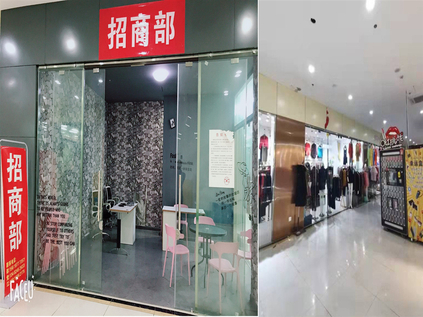 七寶女人街佳寶一村1-51號底層106-20室